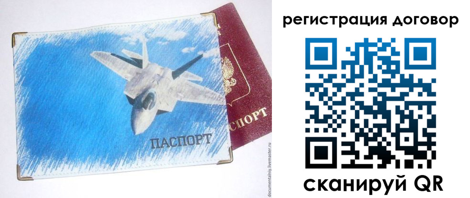 временная регистрация гарантия в Орске