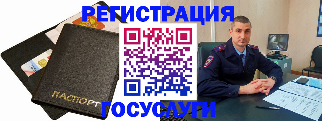 временная регистрация надежно в Орске