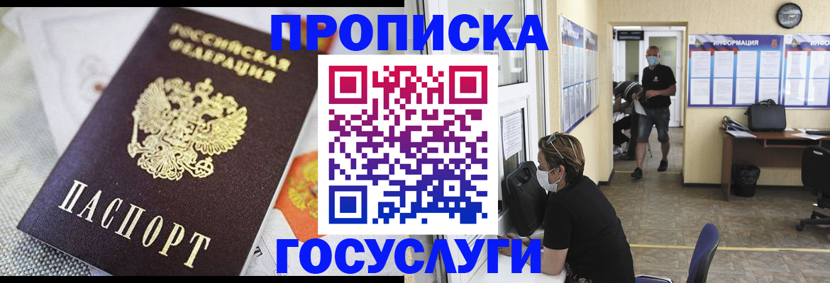 миграционный учет в Орске